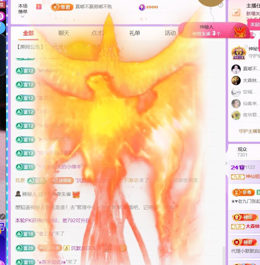 🍀冰雪❤️🍀加油主播图片