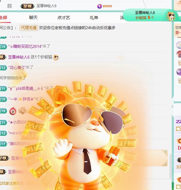 代理心雨越来越好主播图片