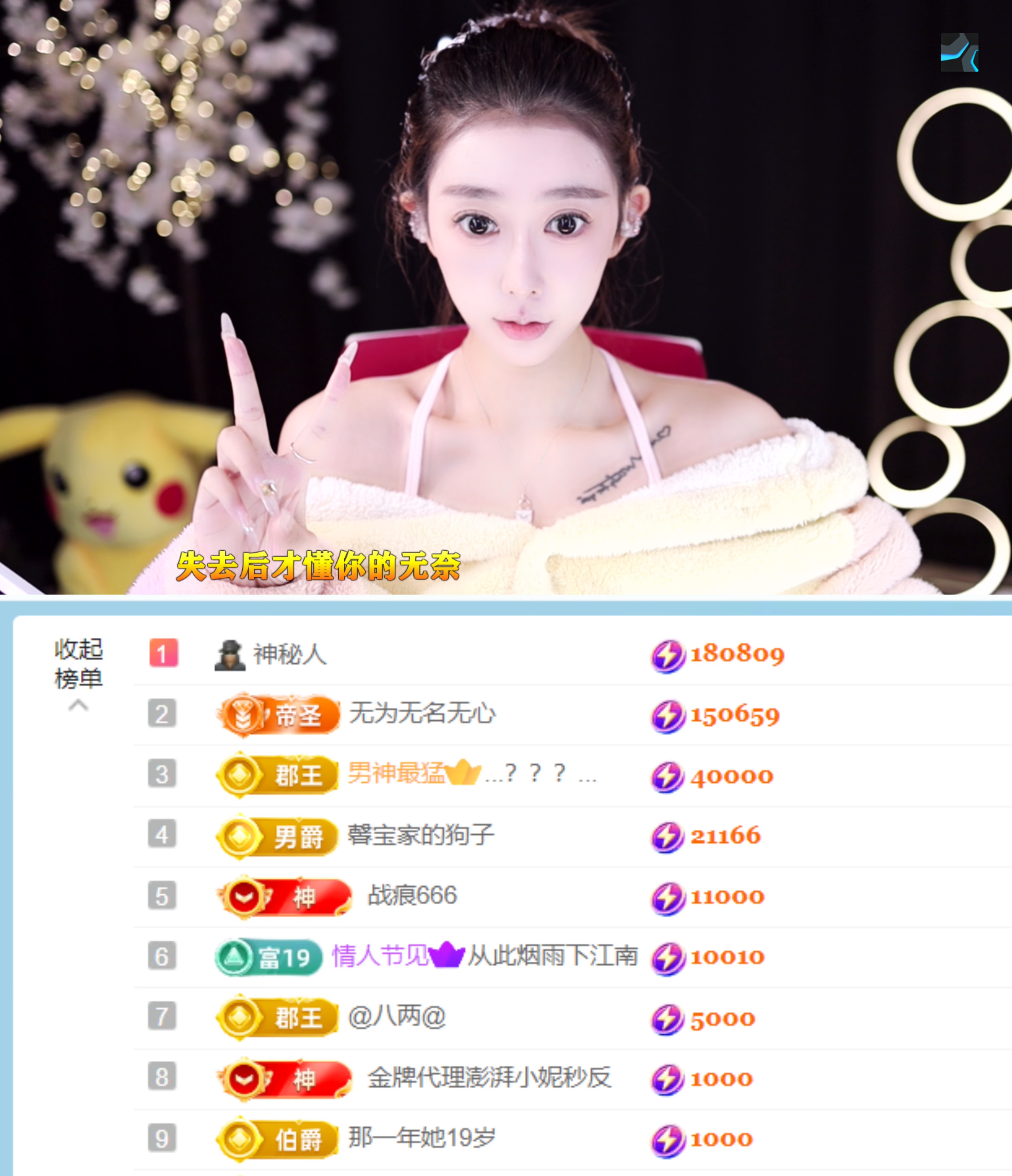 抱抱馨🤒💌一号播主播图片