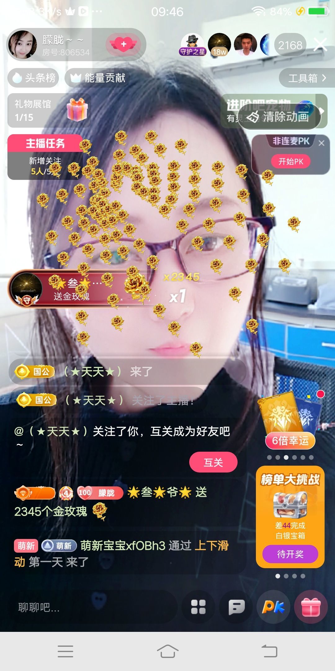 朦胧～～主播图片
