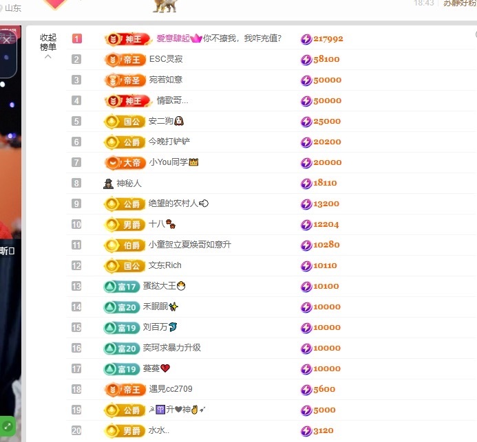 王嘉佑祝大家新年快乐主播图片