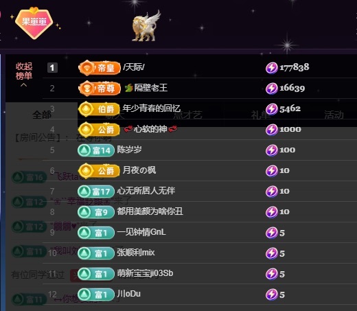 王果果🍄求升级主播图片