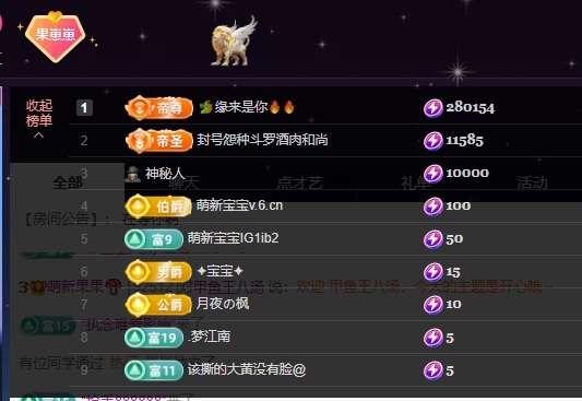 王果果🍄求升级主播图片