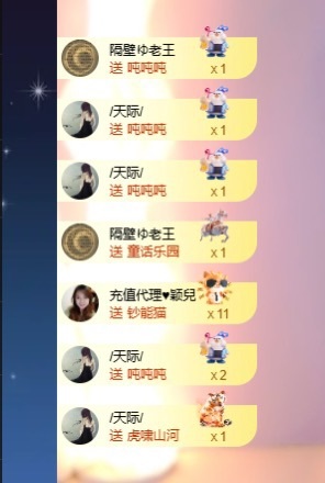 王果果🍄求升级主播图片