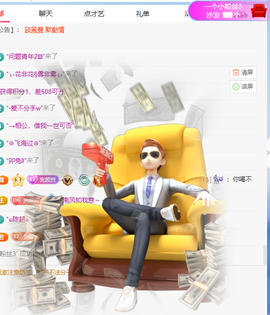 冰凌马年大吉今晚见的图片