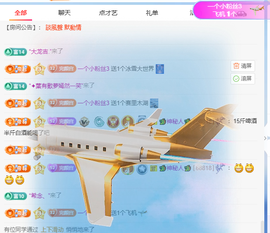 冰凌马年大吉今晚见的图片