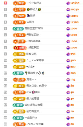 冰凌马年大吉今晚见的图片