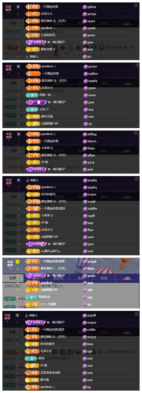 ♬关关♬主播图片