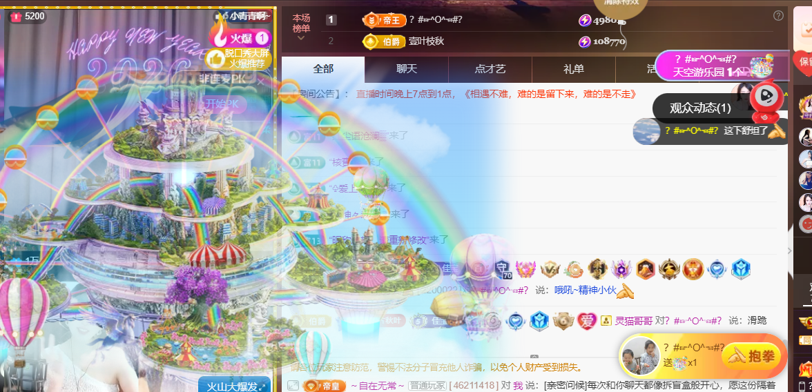 晚秋《好运加持版》主播图片