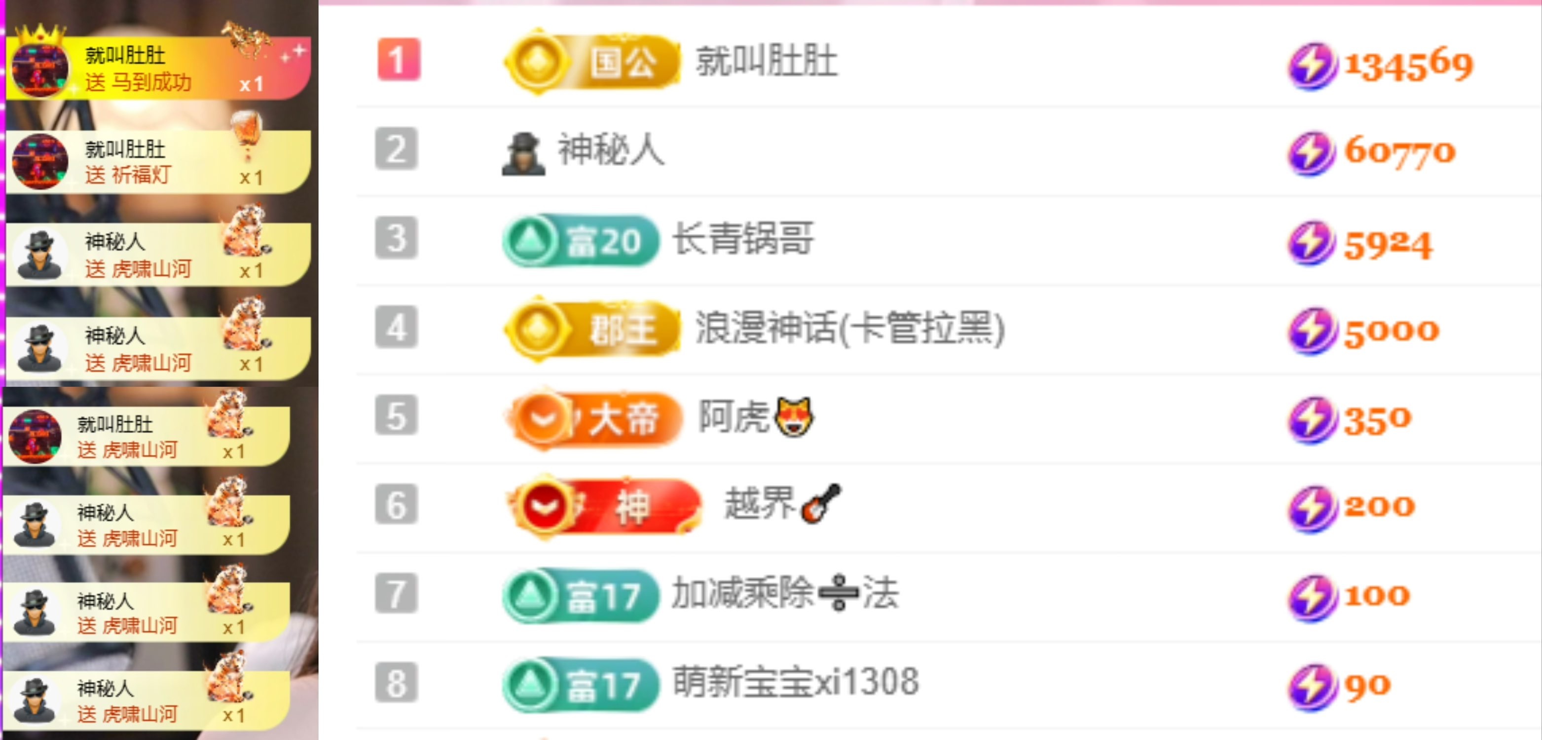 若初💐主播图片