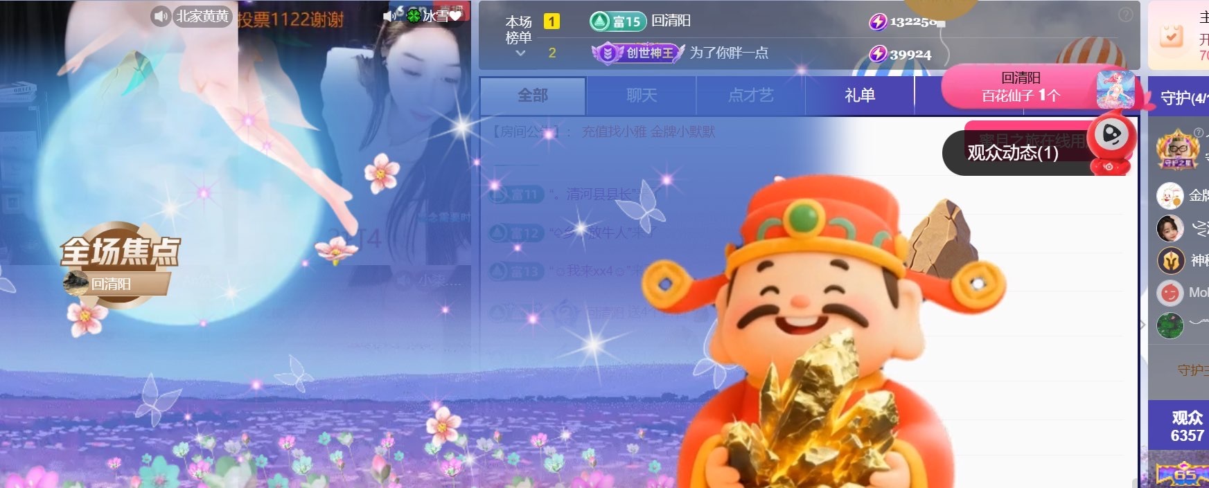 雅欣小可爱吖💗，主播图片