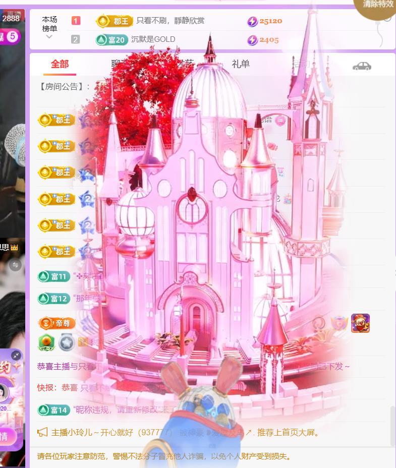 🍀冰雪❤️🍀加油主播图片