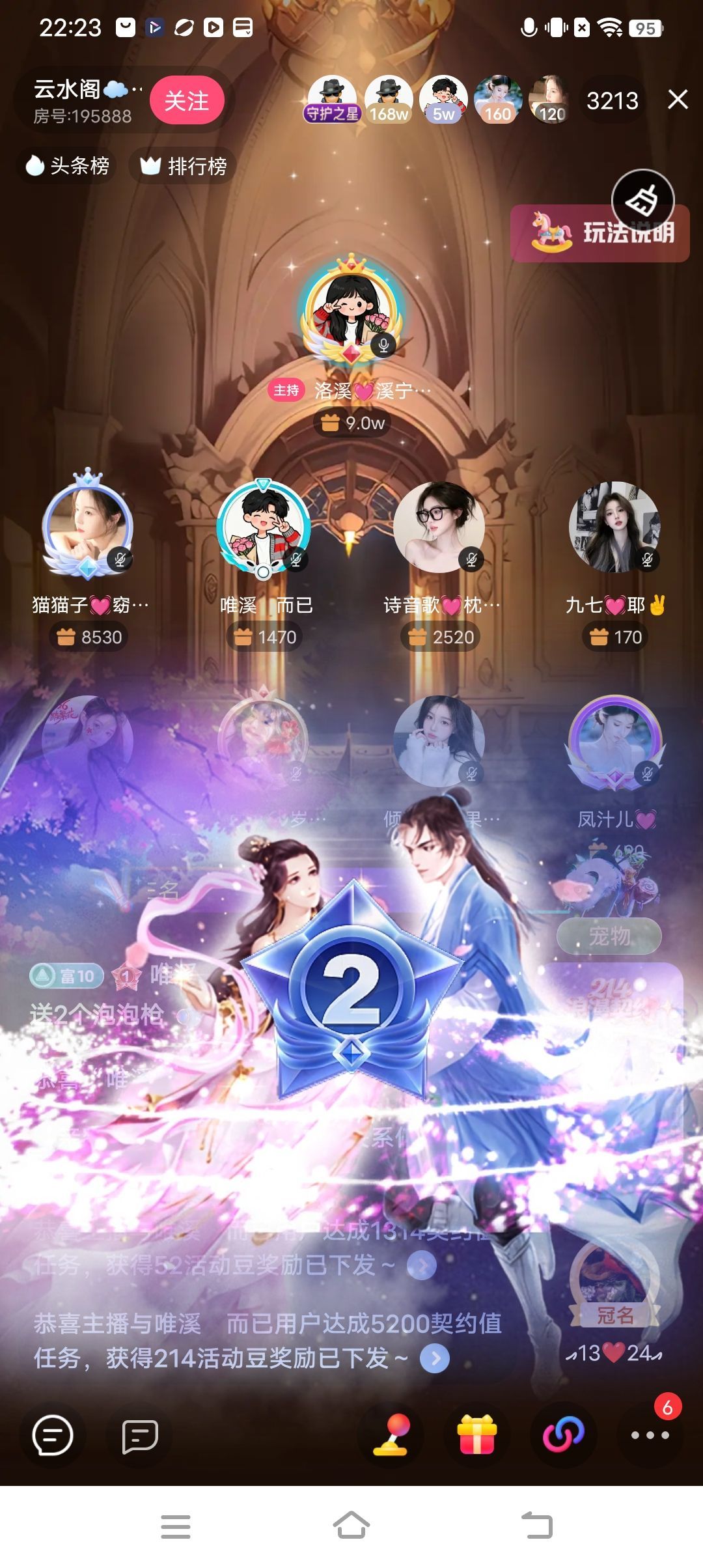 洛溪💓溪宁岁的主播照片