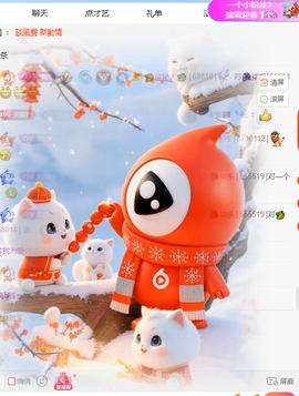 冰凌马年大吉今晚见的图片