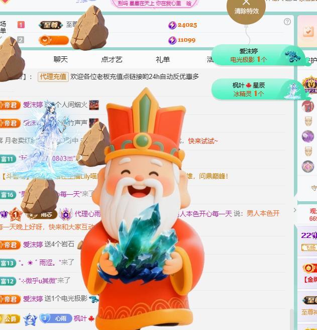 代理心雨越来越好主播图片