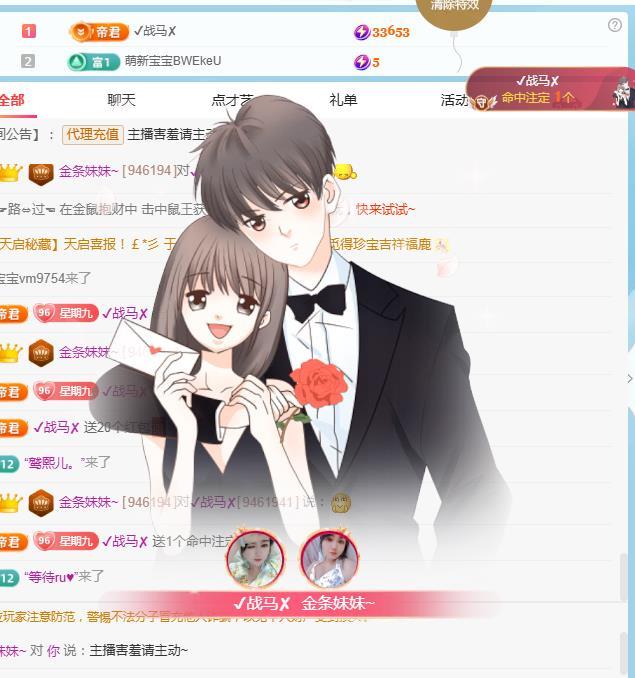 金条妹妹~主播图片