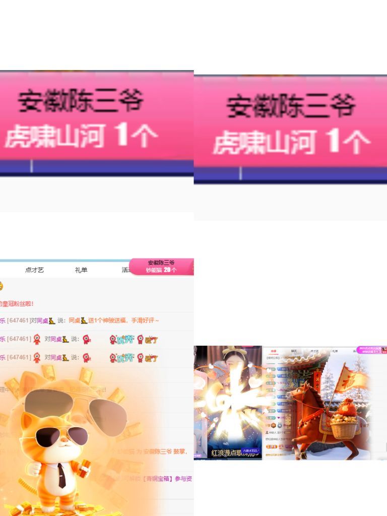 晴宝🌈好运连连的图片