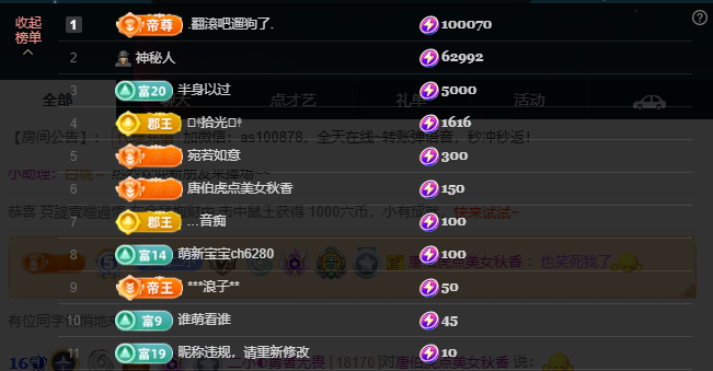 二小◐恢复中的主播照片