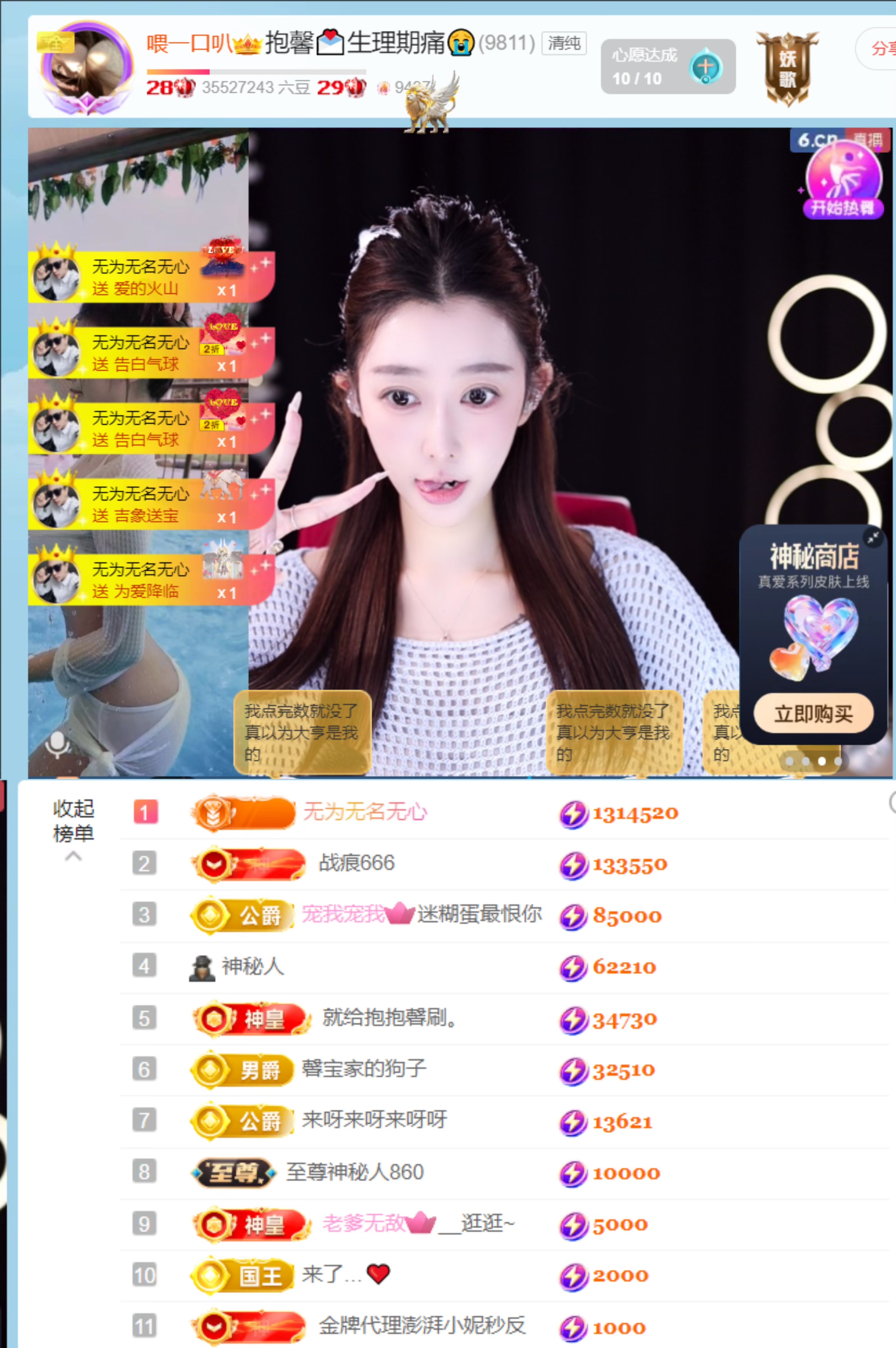 抱抱馨🤒💌一号播主播图片