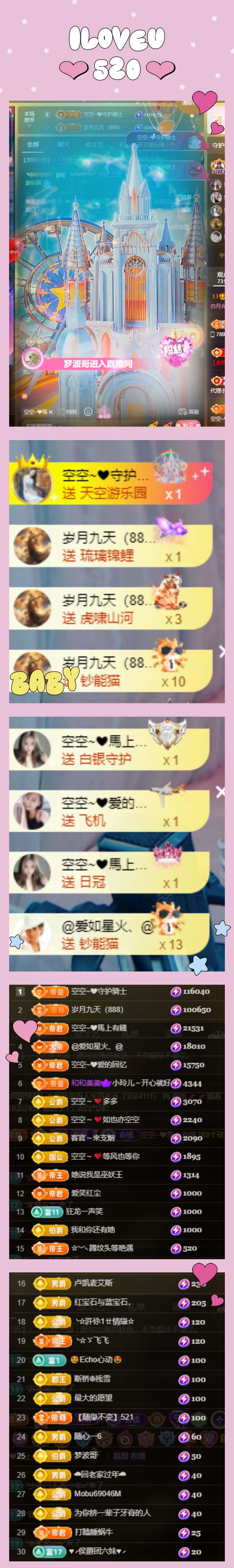 空空~❤主播图片