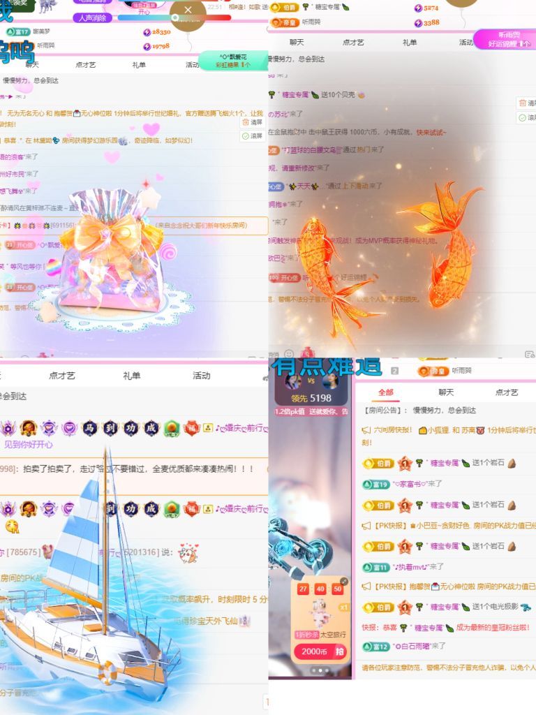 糖笑笑゛等風(fēng)也等伱主播圖片