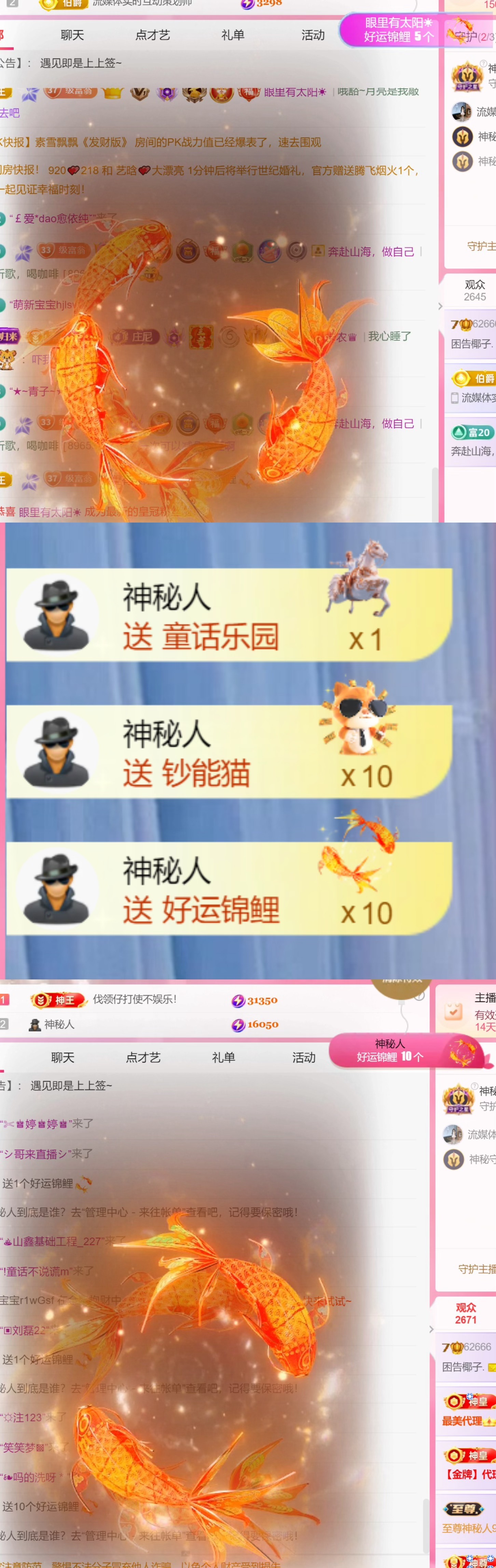 困告椰子.主播图片