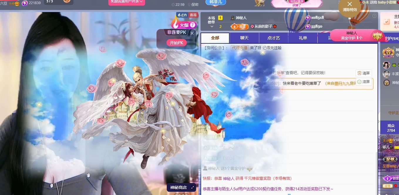 菲♥14冠感谢老板主播图片