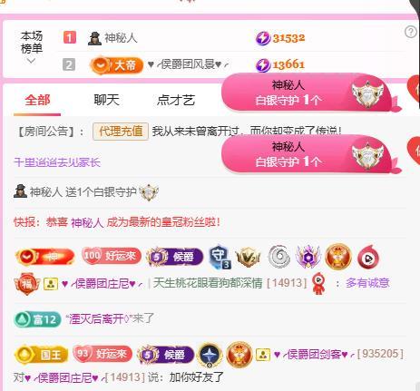 岚☆若冰♂的主播照片