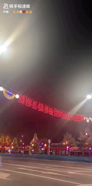 新年快乐