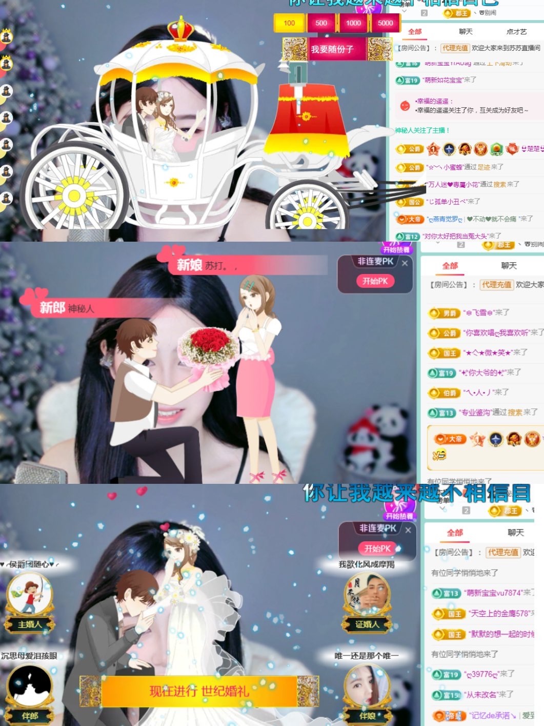 苏打。，主播图片