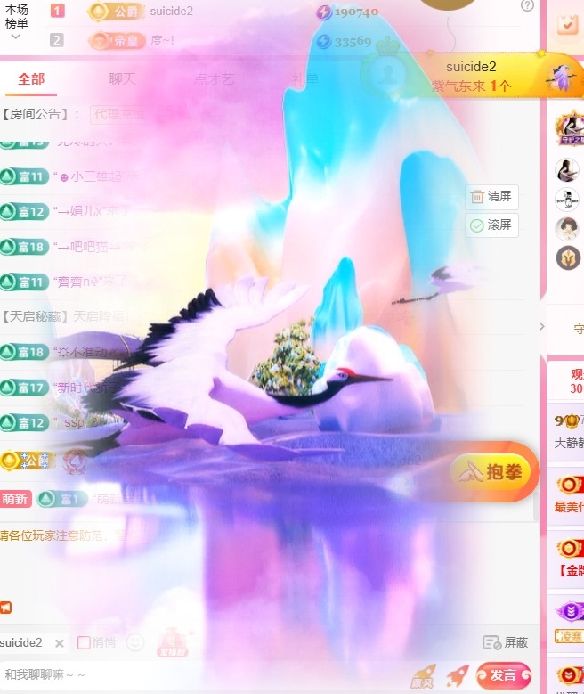 大靜靜??主播圖片