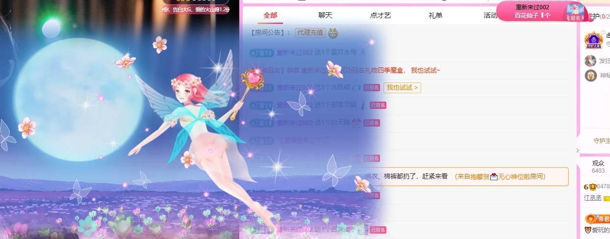 江丞丞努力升級中的主播照片