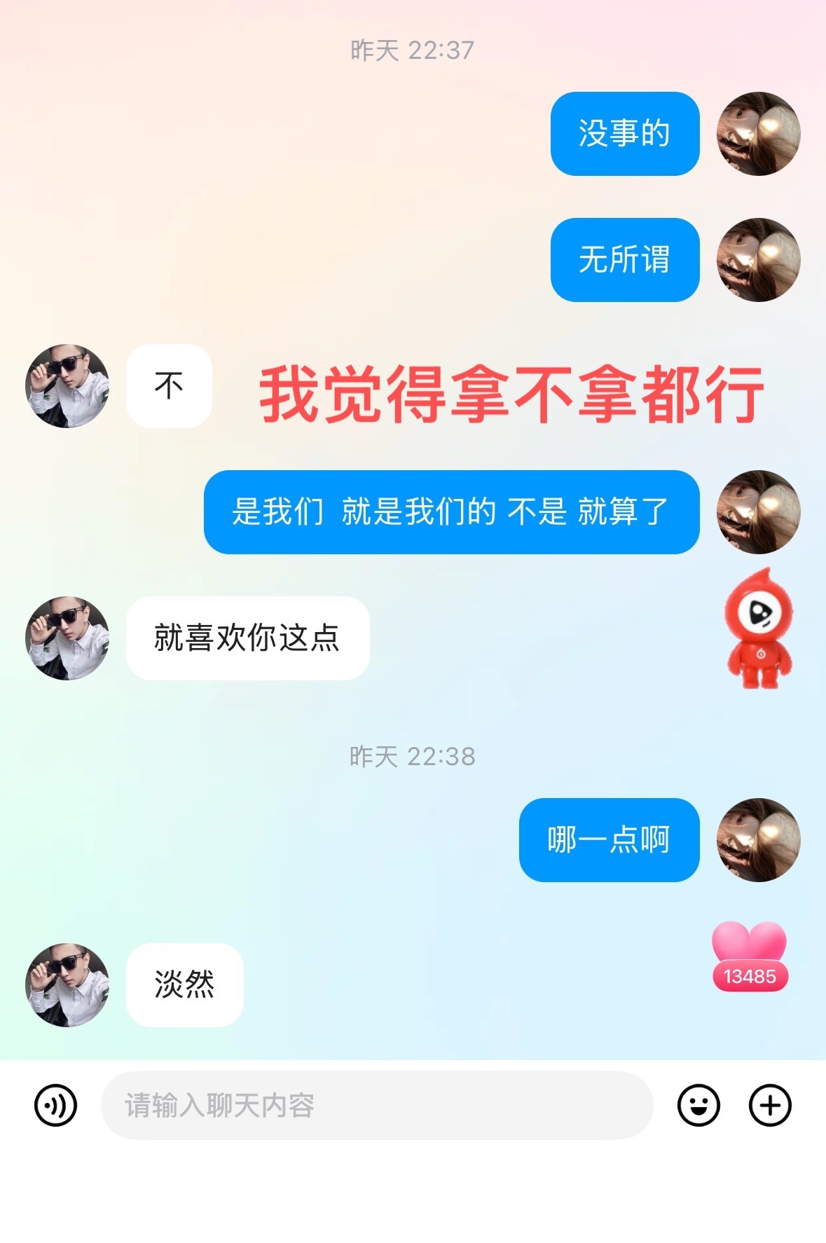 抱抱馨🤒💌一号播主播图片