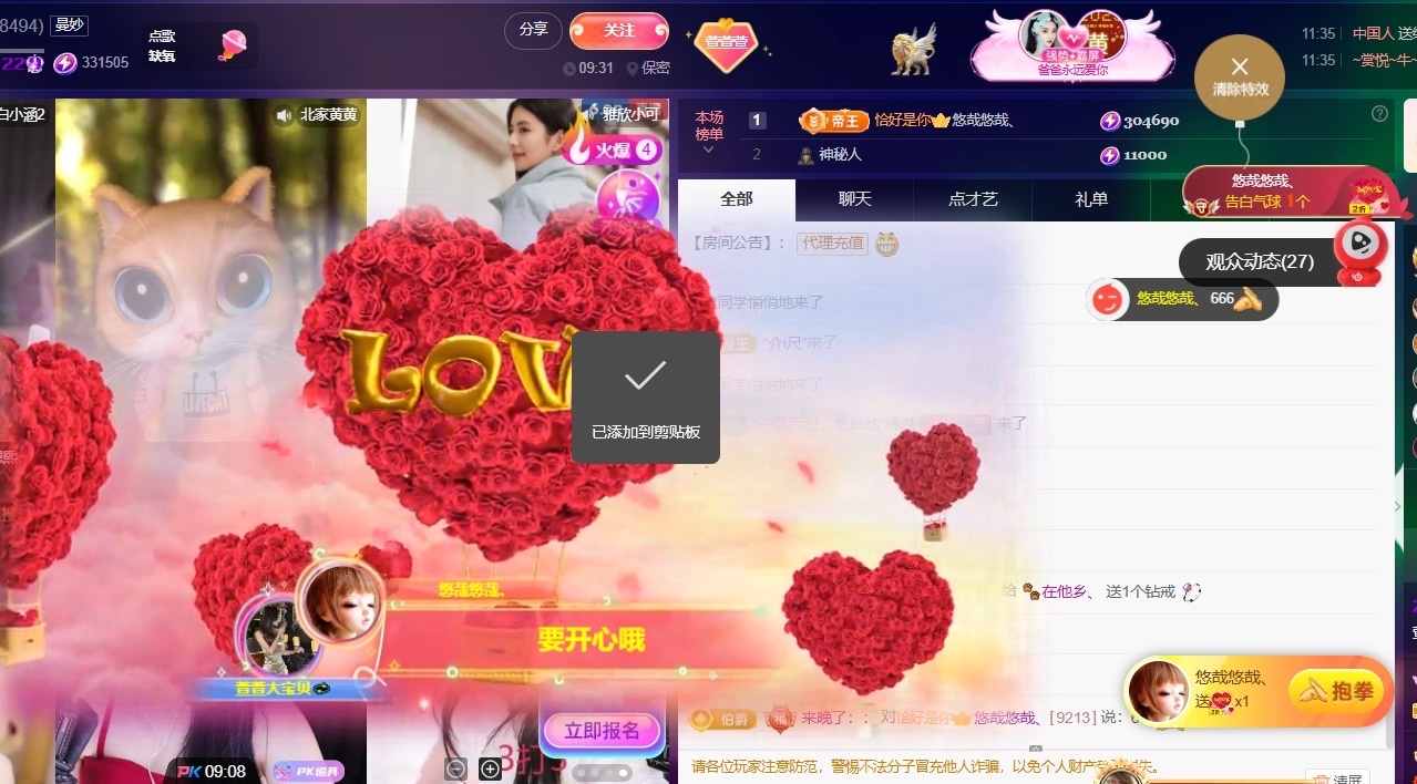 萱萱大宝贝🌈主播图片