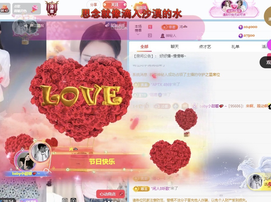 baby小甜馨💕～的主播照片