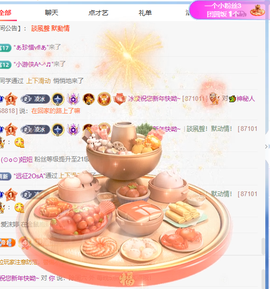 冰凌马年大吉今晚见的图片