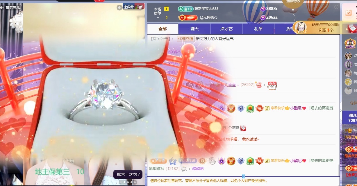 洁儿宝宝💗主播图片