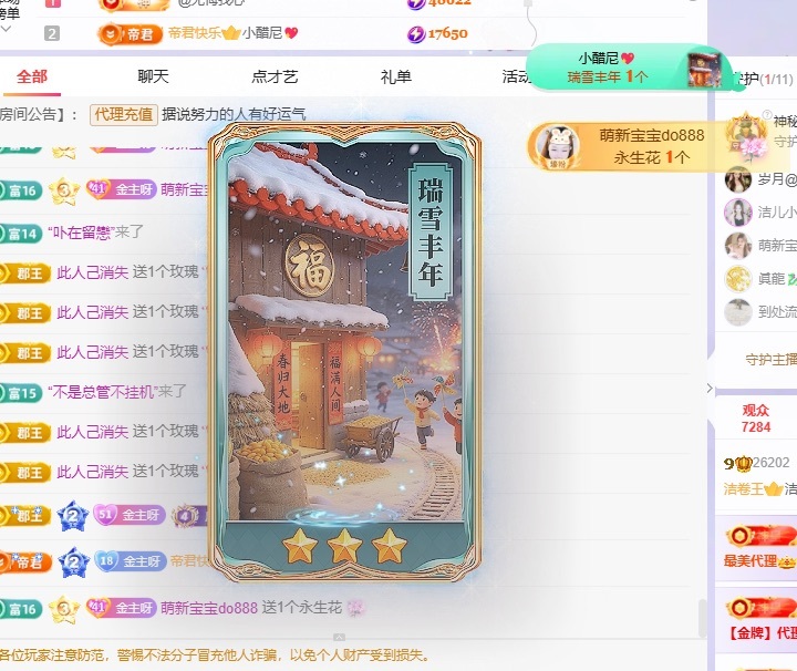 洁儿宝宝💗主播图片