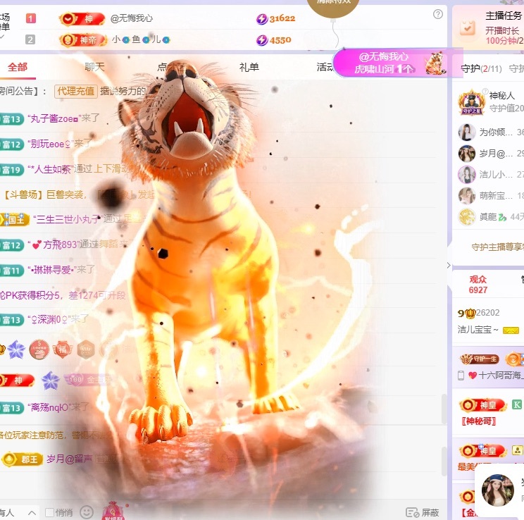 洁儿宝宝💗主播图片