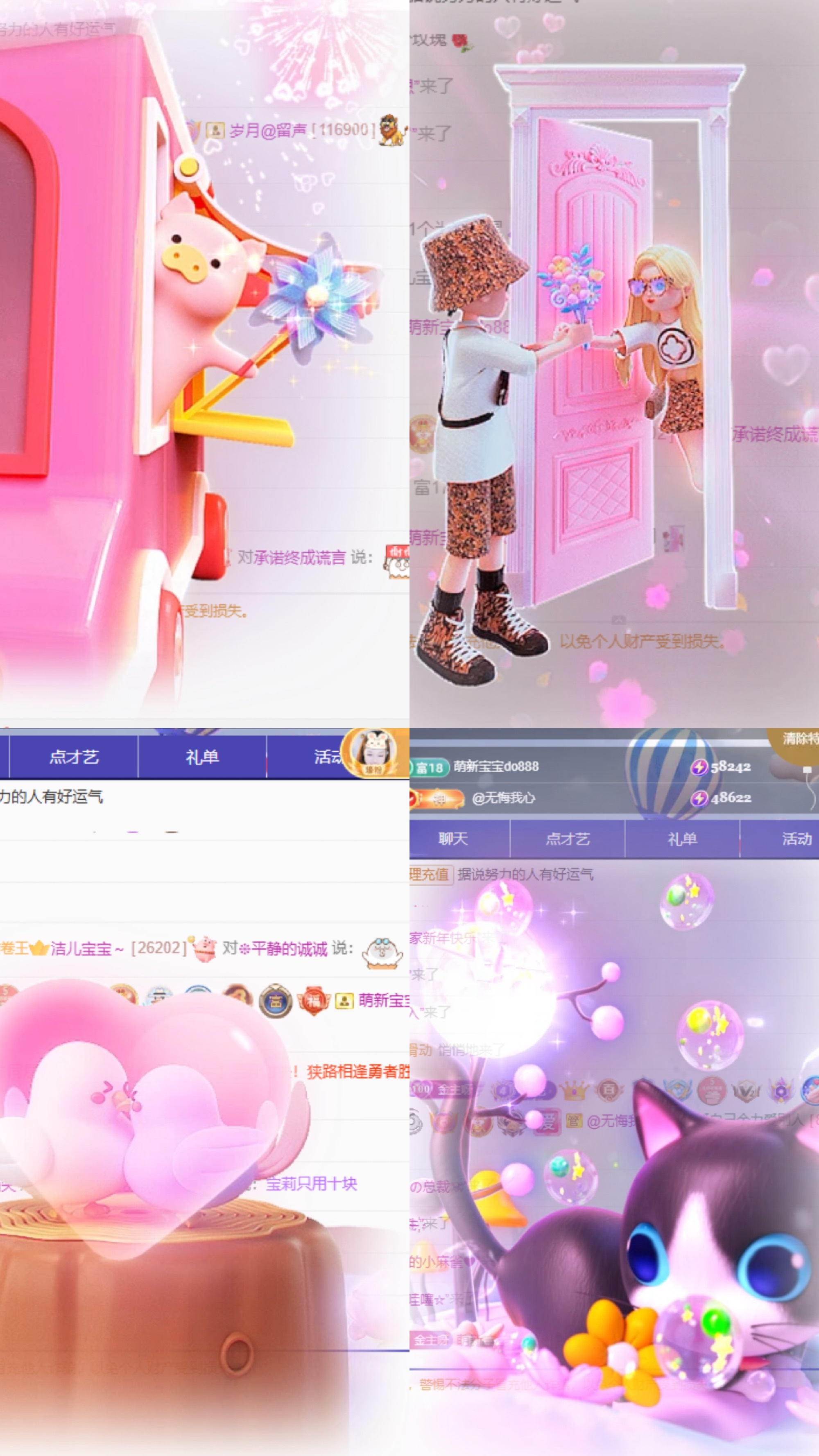 洁儿宝宝💗主播图片