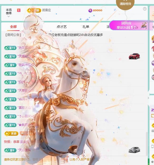 代理心雨越来越好主播图片