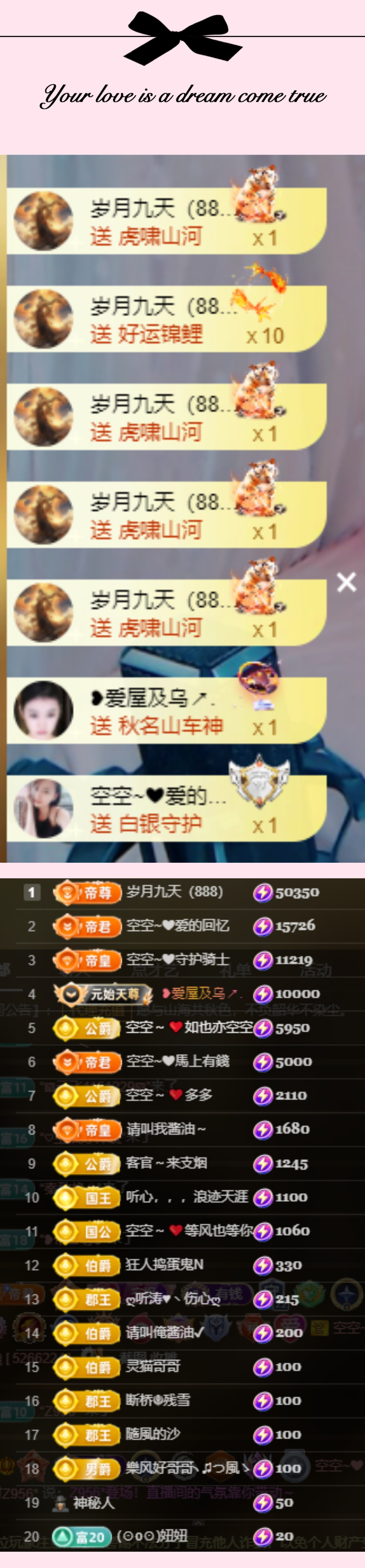 空空~❤主播图片