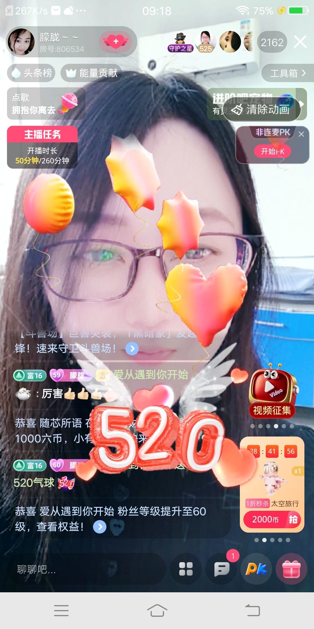朦胧～～主播图片