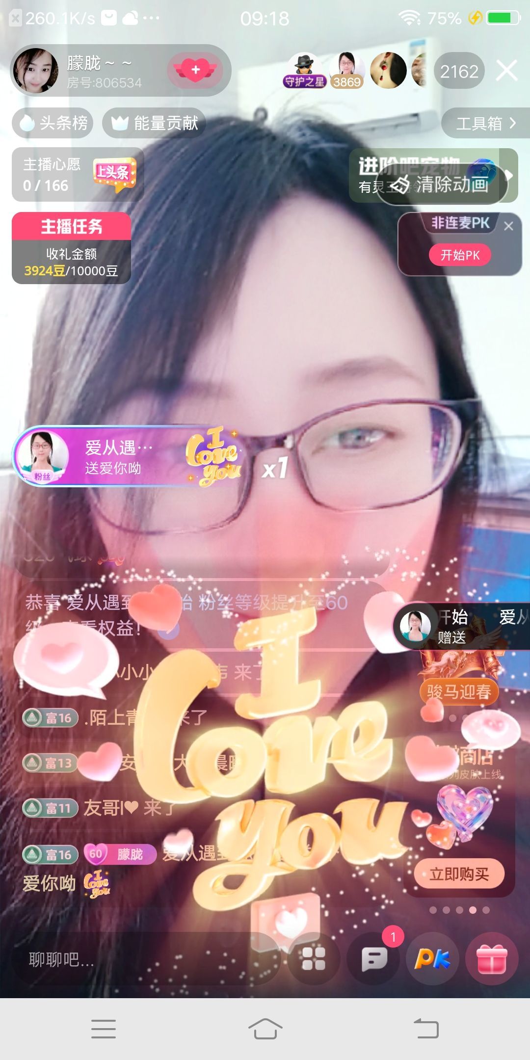 朦胧～～主播图片