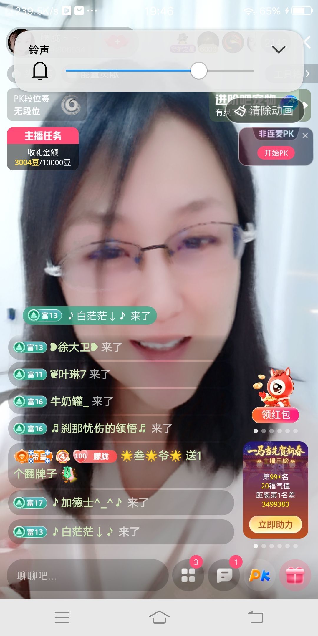 朦胧～～主播图片