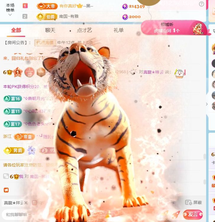 卡卡??主播圖片