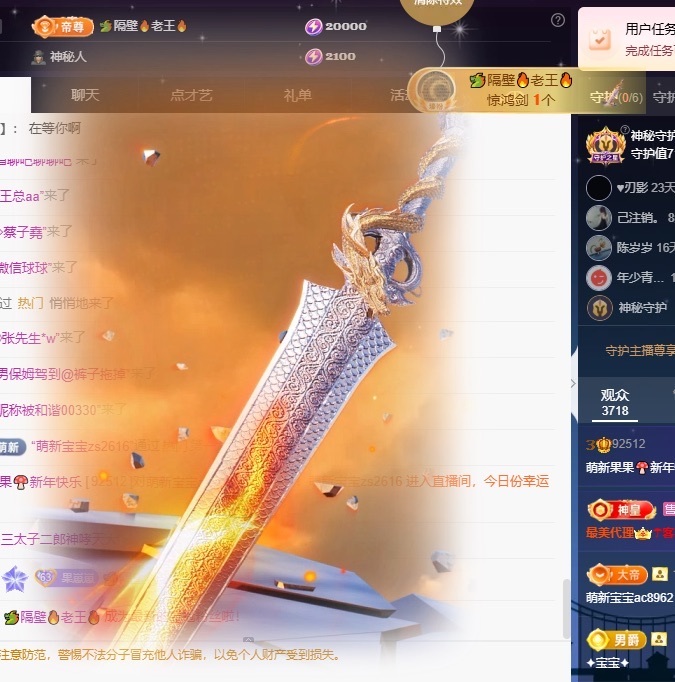 王果果🍄求升级主播图片