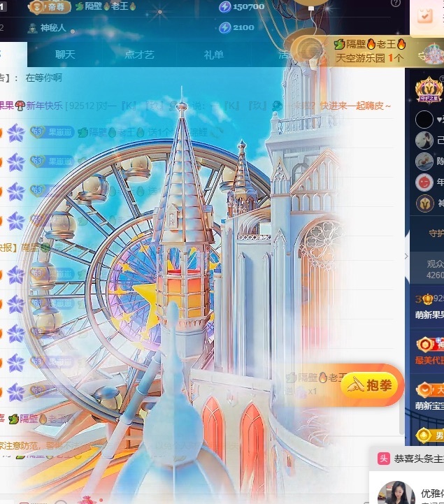 王果果🍄求升级主播图片