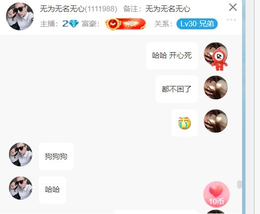 抱抱馨🤒💌一号播主播图片