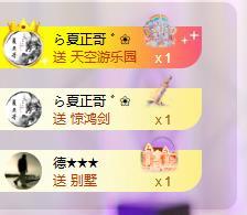 苏苏祝大家新年快乐的主播照片